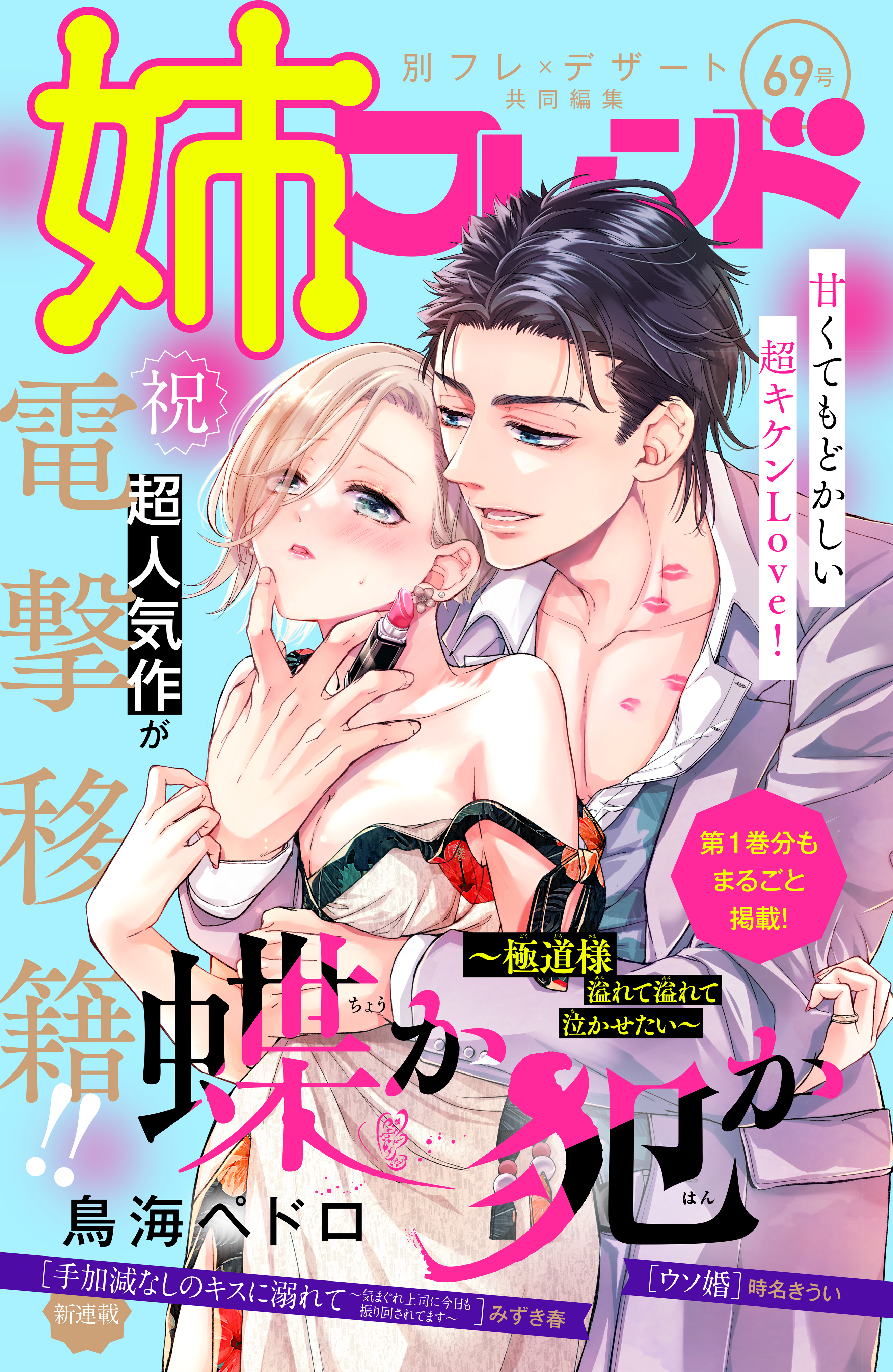 桐島りらの作品一覧 U Next 31日間無料トライアル