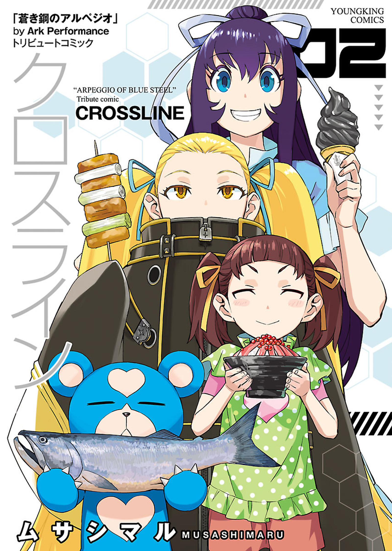 月刊ヤングキングの作品一覧 電子書籍 U Next 初回600円分無料