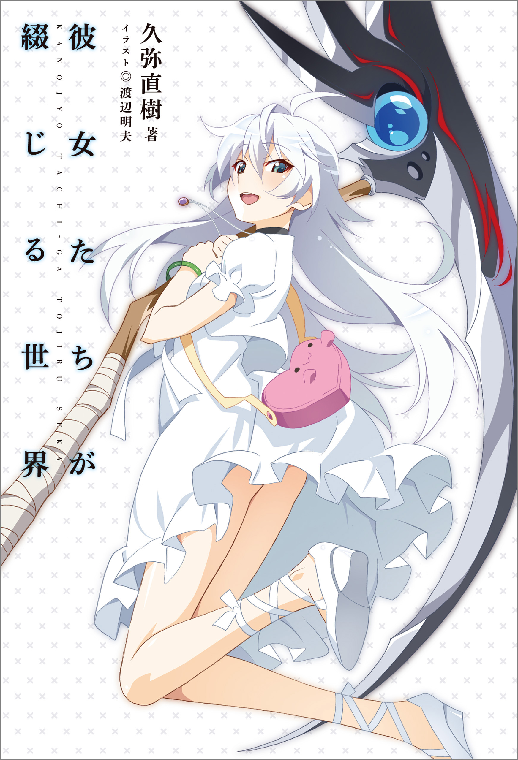 渡辺明夫の動画視聴 あらすじ U Next