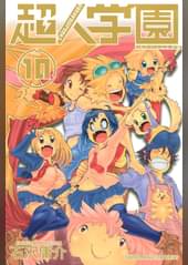 石沢庸介の漫画 書籍 ラノベ 石沢庸介の漫画 書籍 ラノベ