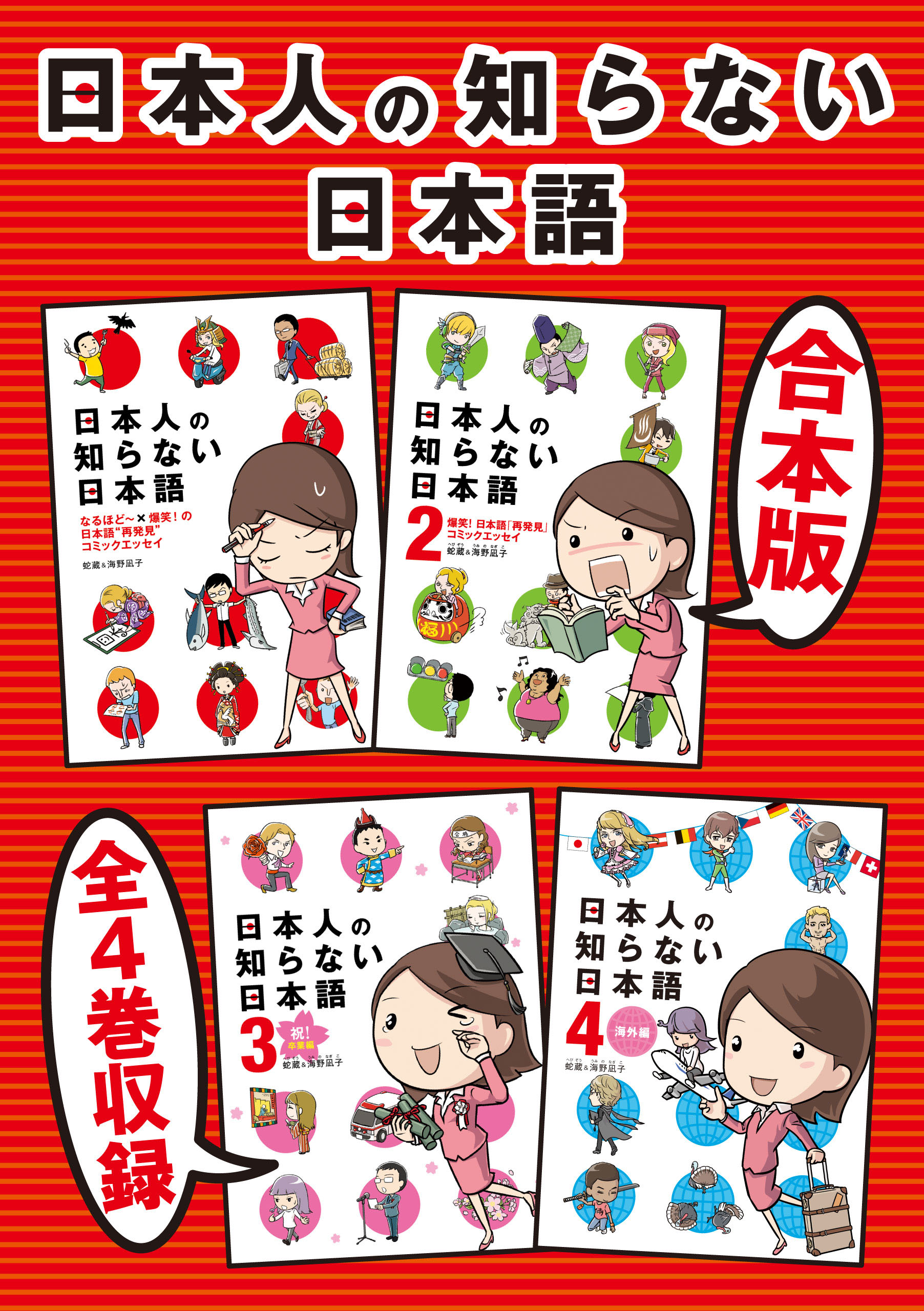 蛇蔵 海野凪子の作品一覧 U Next 31日間無料トライアル