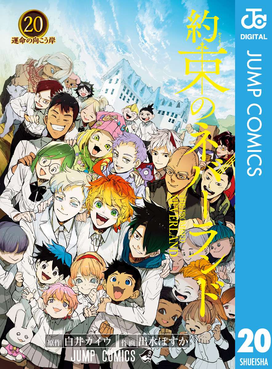 約束のネバーランド マンガ 電子書籍 U Next 初回600円分無料