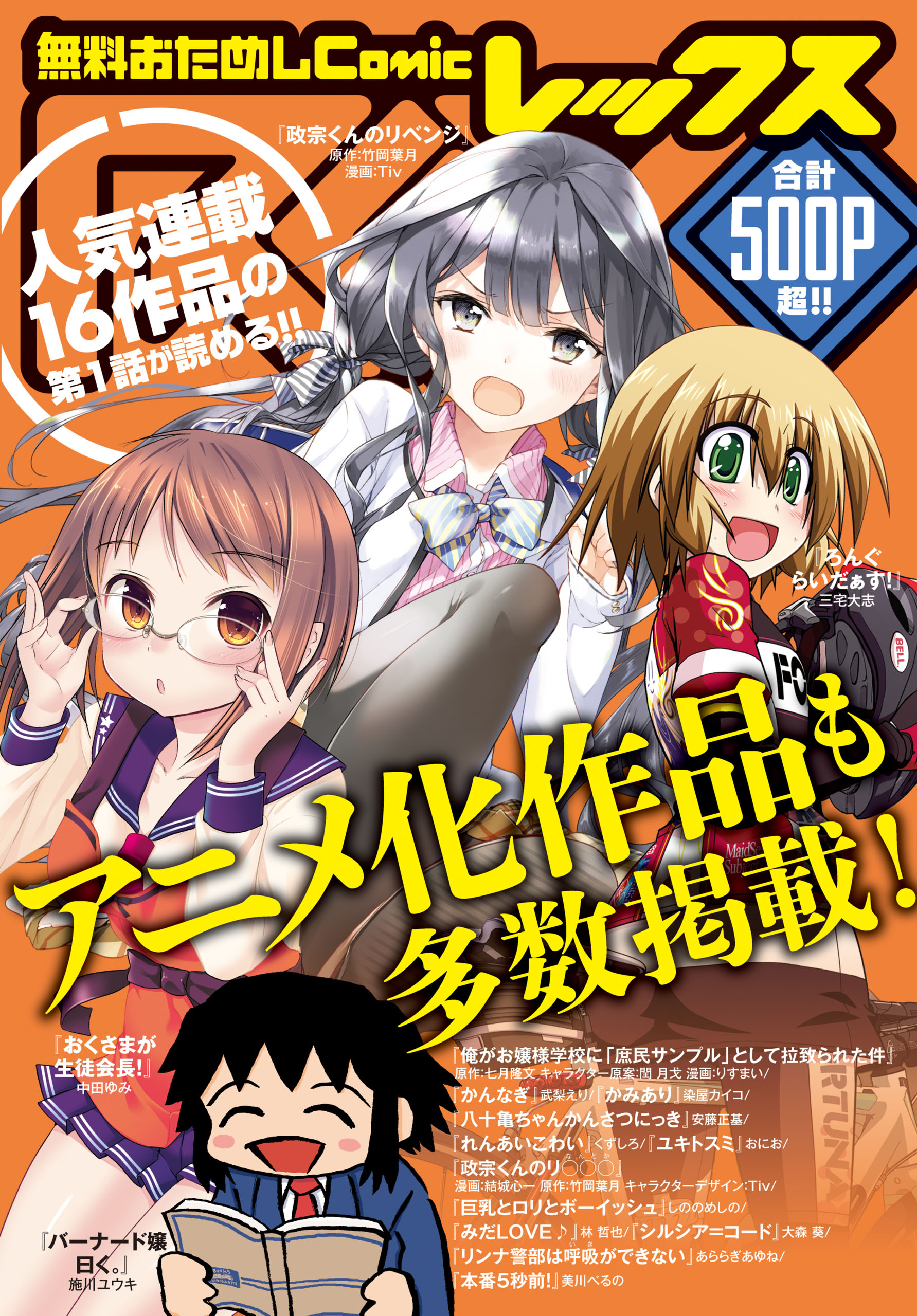 無料お試し Comicrex コミックレックス 1巻 マンガ 電子書籍 U Next 初回600円分無料