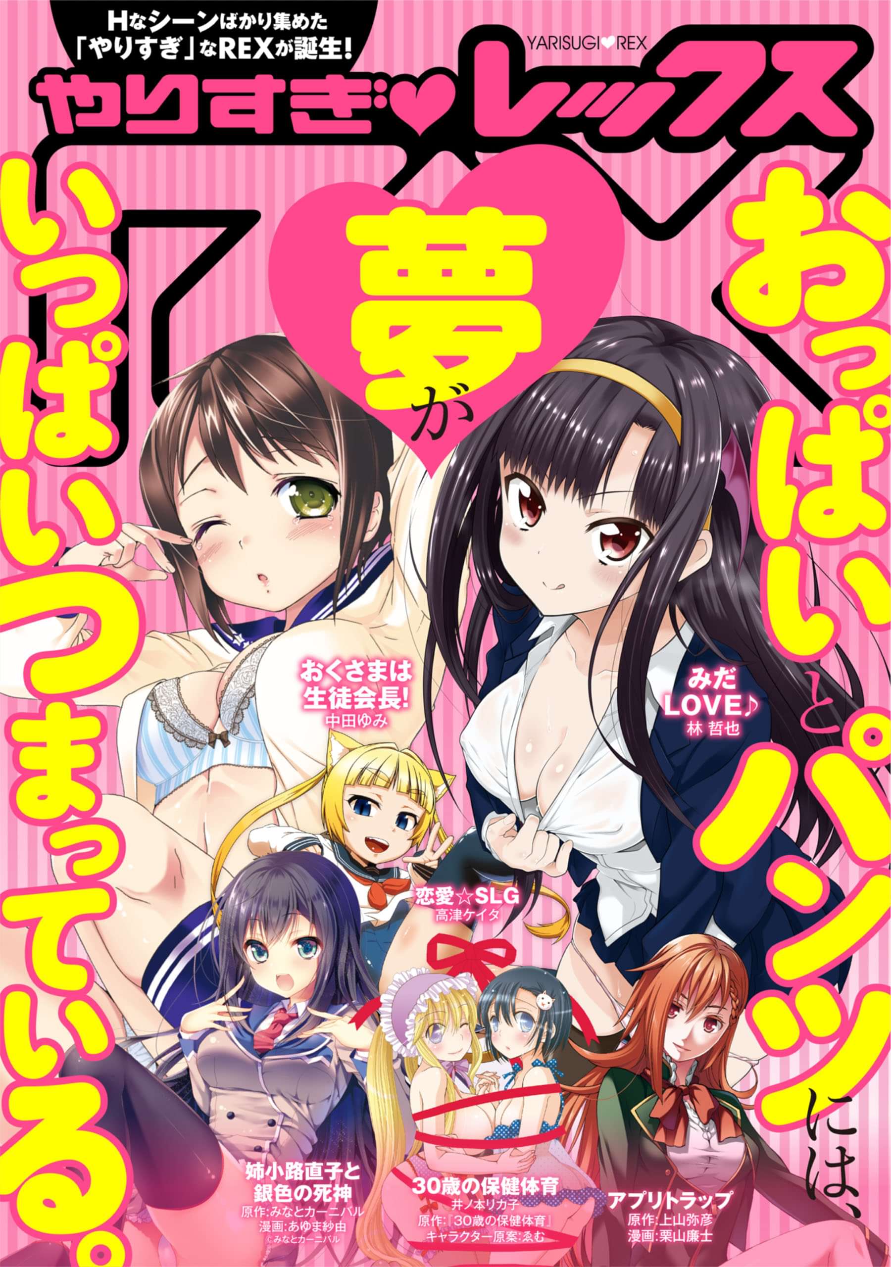 やりすぎrex レックス 無料版 電子書籍 マンガ読むならu Next 初回600円分無料 U Next