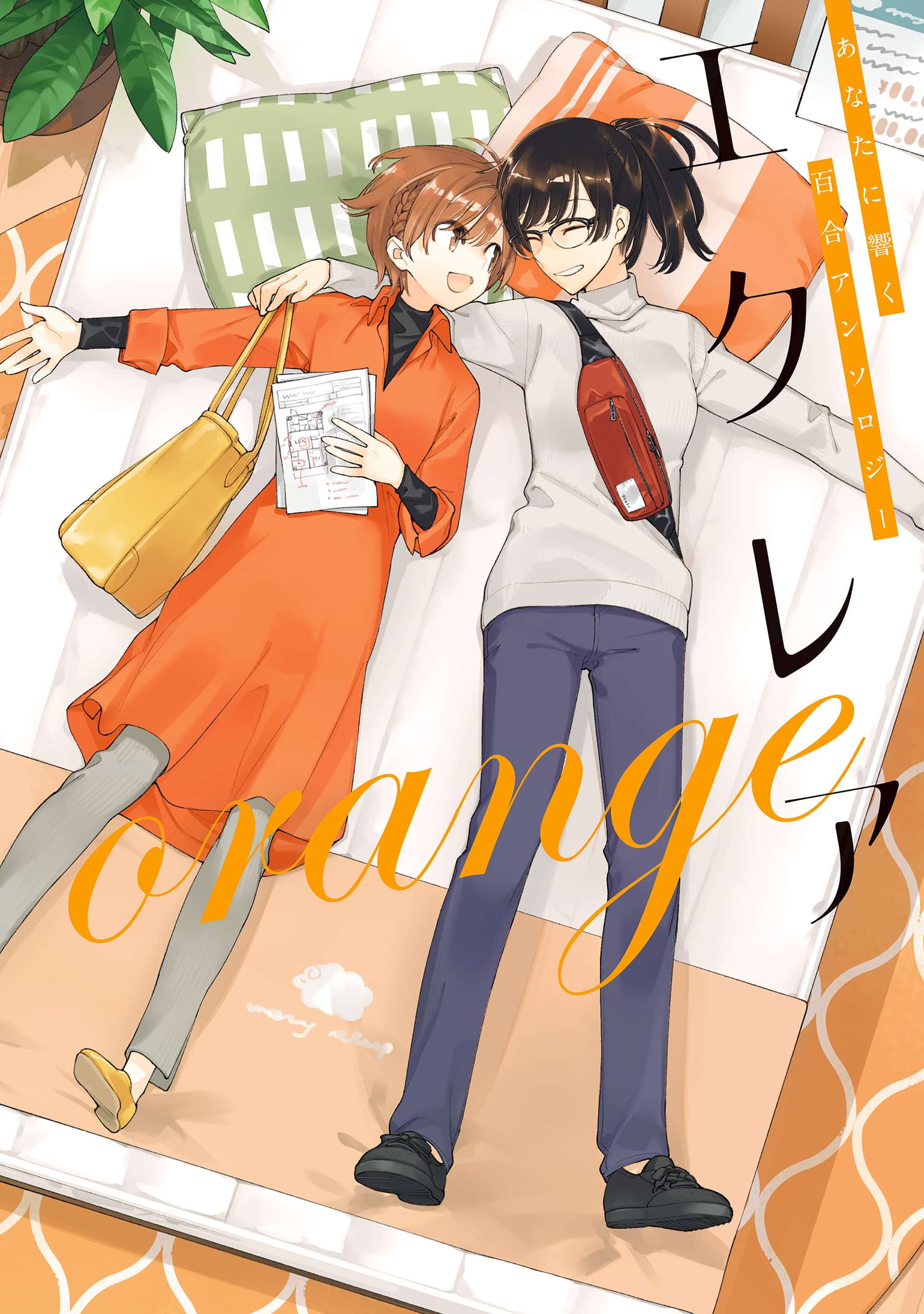 エクレア 5巻 マンガ 電子書籍 U Next 初回600円分無料