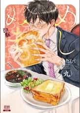 月刊コミックゼノンの作品一覧 電子書籍 U Next 初回600円分無料 月刊コミックゼノンの作品一覧 電子書籍 U Next 初回600円分無料