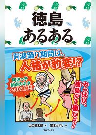 山口敏太郎の動画視聴 あらすじ U Next 山口敏太郎の動画視聴 あらすじ U Next