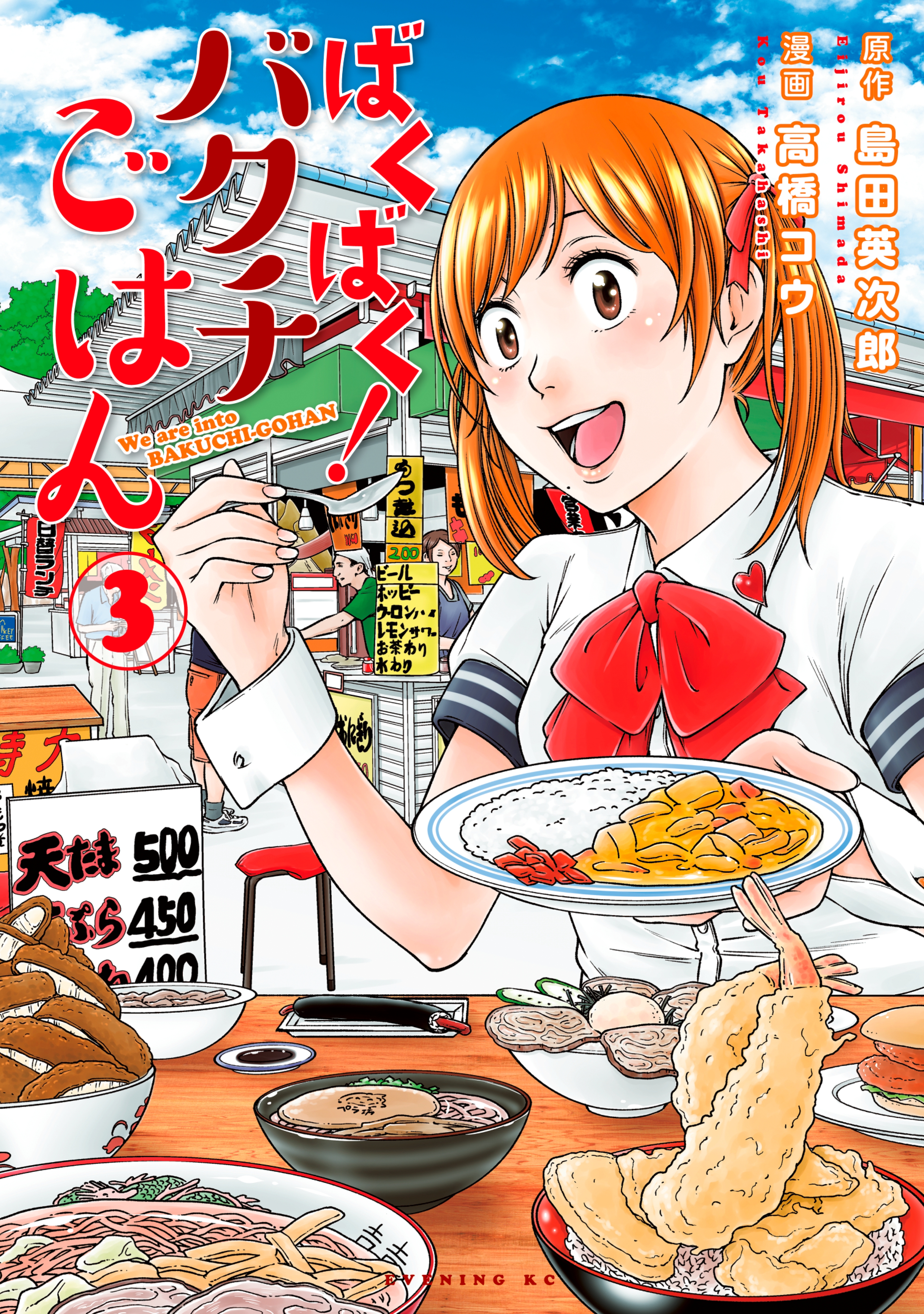 ばくばく バクチごはん マンガ 電子書籍 U Next 初回600円分無料