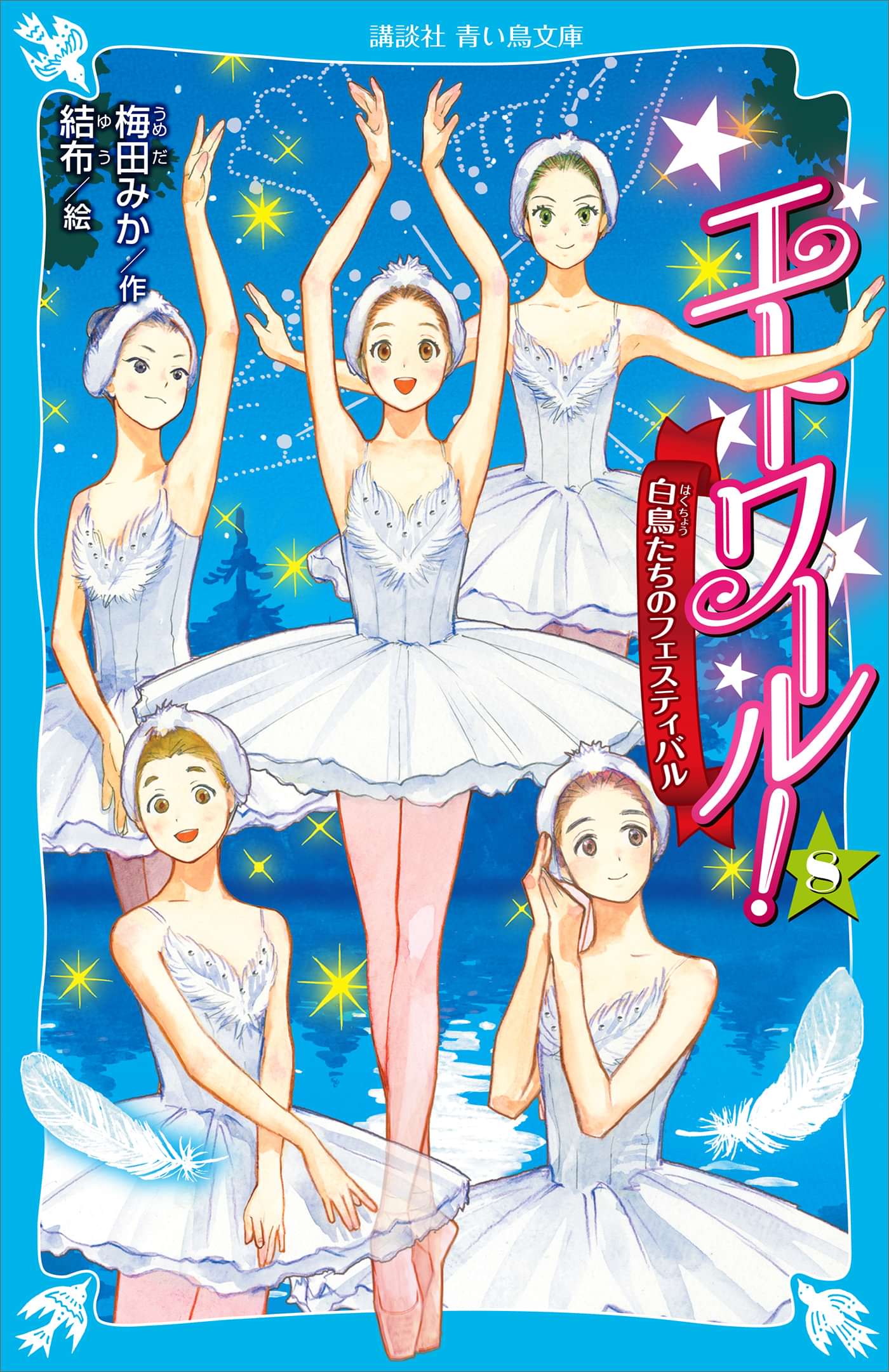 エトワール 電子書籍 マンガ読むならu Next 初回600円分無料 U Next