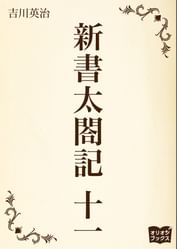 吉川英治の動画視聴 あらすじ U Next 吉川英治の動画視聴 あらすじ U Next