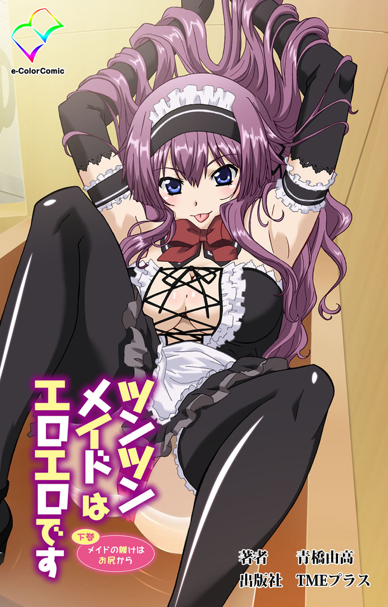 有末つかさの作品一覧 U Next 31日間無料トライアル