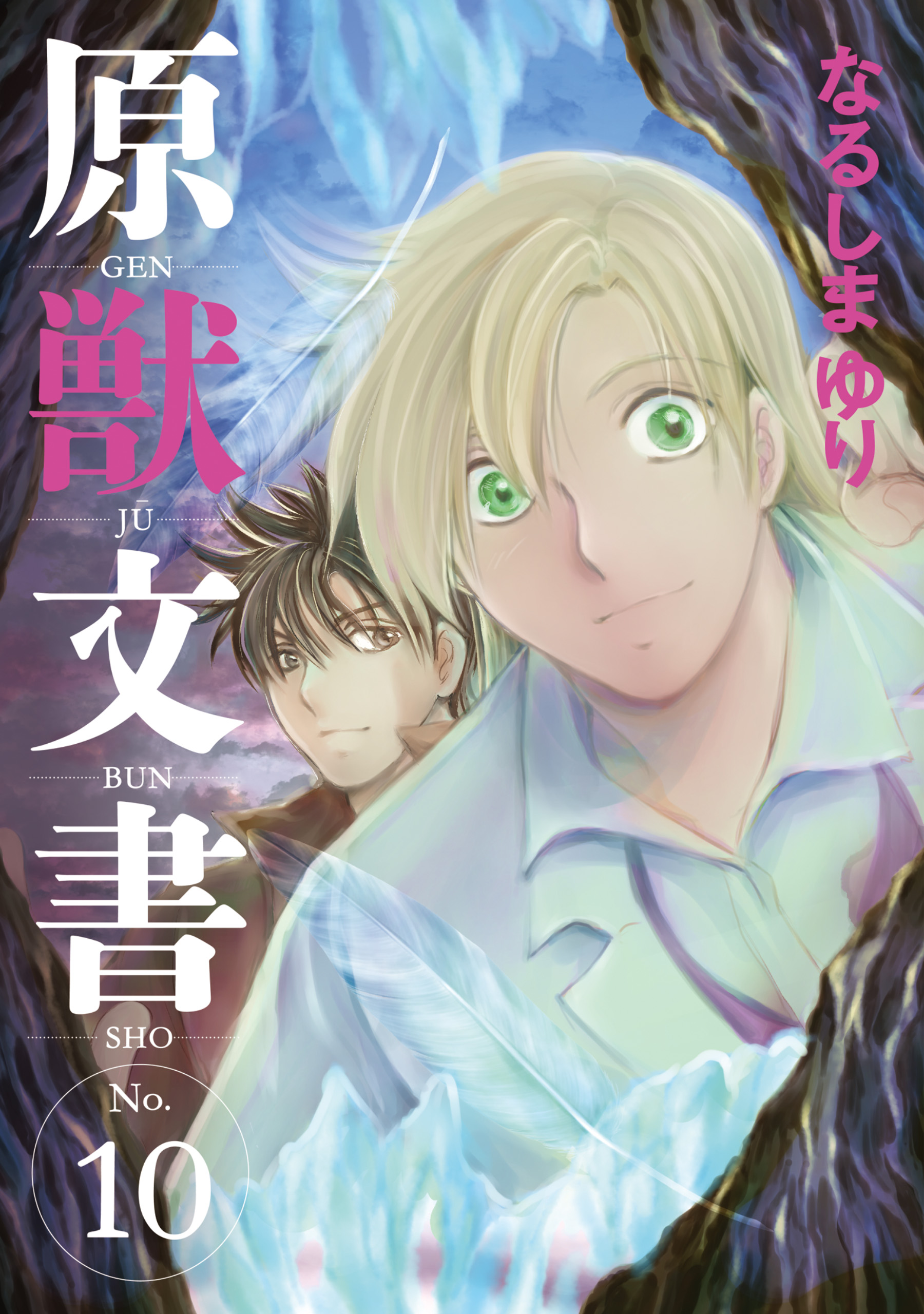 ウィングスの作品一覧 電子書籍 U Next 初回600円分無料