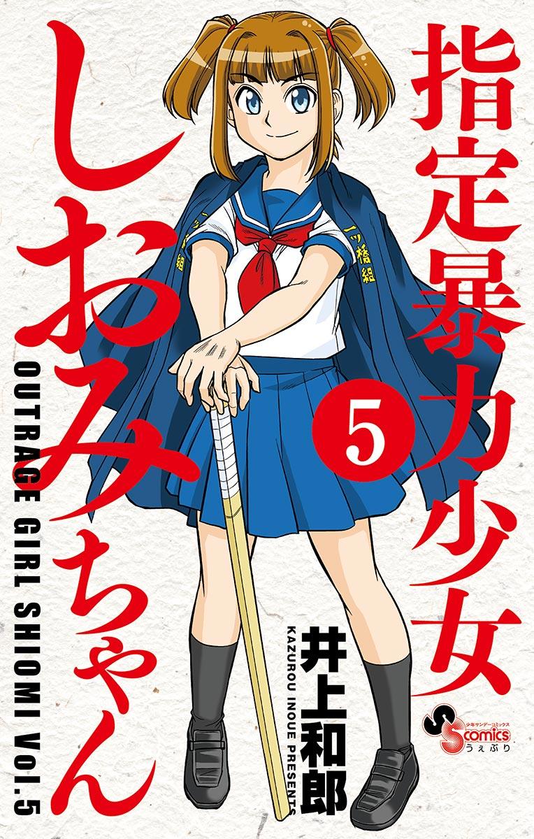 黒子のバスケ カラー版 29巻を漫画 ネタバレあり