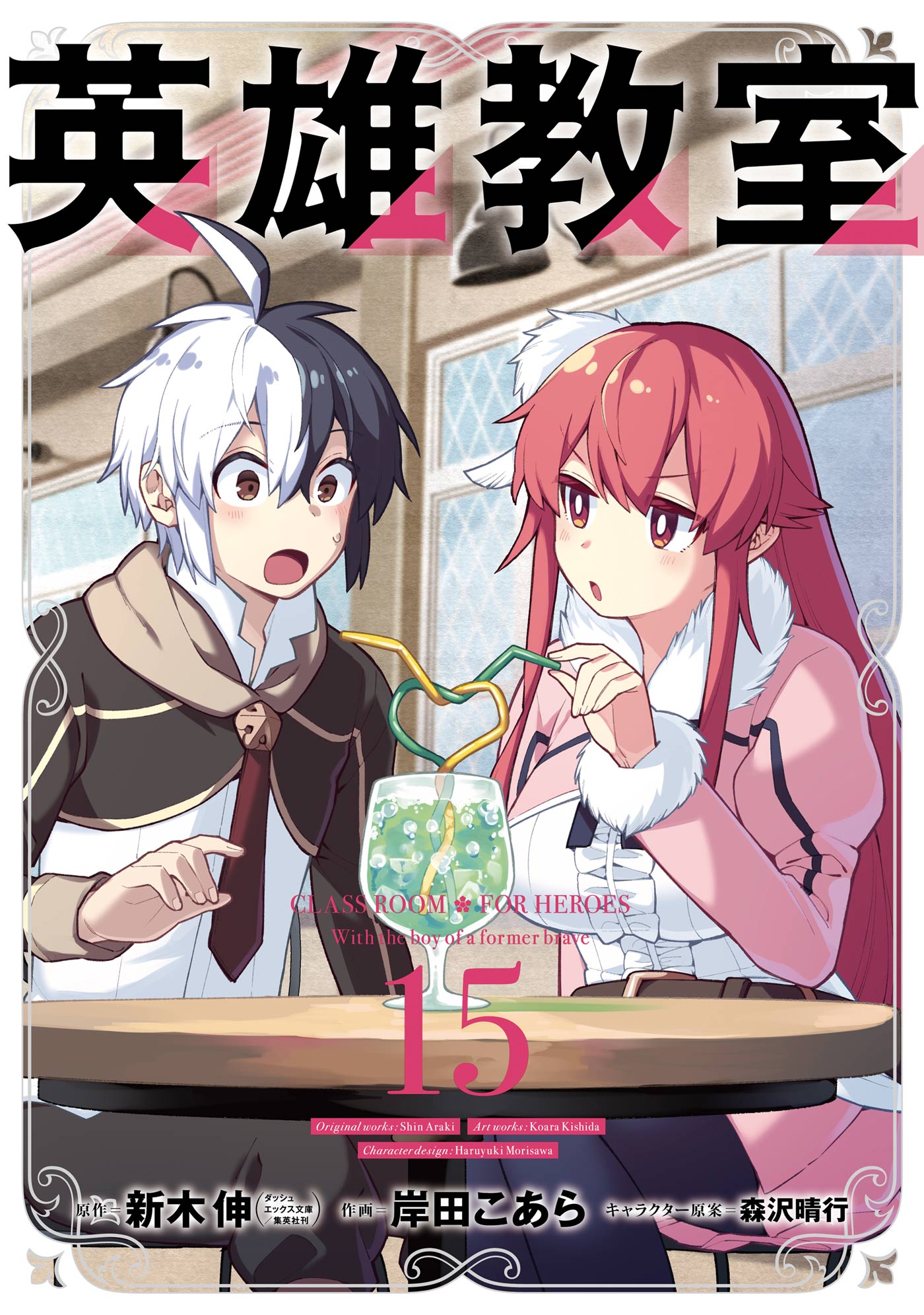 森沢晴行の漫画 書籍 ラノベ