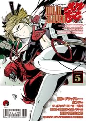 ニンジャスレイヤー殺 電子書籍 マンガ読むならu Next 初回600円分無料 U Next ニンジャスレイヤー殺 電子書籍 マンガ読むならu Next 初回600円分無料 U Next
