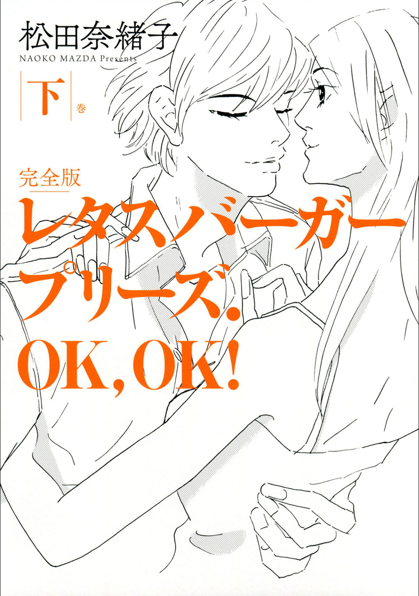 松田奈緒子の作品一覧 U Next 31日間無料トライアル