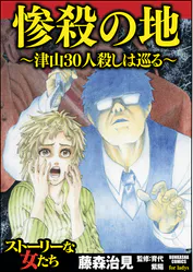 惨殺の地 津山30人殺しは巡る マンガ 電子書籍 U Next 初回600円分無料 惨殺の地 津山30人殺しは巡る マンガ 電子書籍 U Next 初回600円分無料