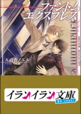 雪舟薫の漫画 書籍 ラノベ 雪舟薫の漫画 書籍 ラノベ
