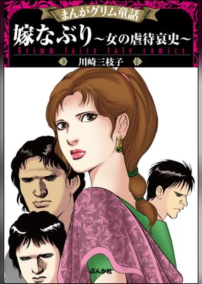 まんがグリム童話 輪姦処刑 1000人の男を姫君ひとりで 1巻 マンガ 電子書籍 U Next 初回600円分無料 まんがグリム童話 輪姦処刑 1000人の男を姫君ひとりで 1巻 マンガ 電子書籍 U Next 初回600円分無料