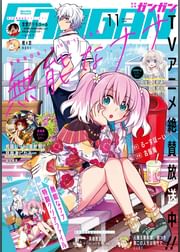 萩原ダイスケの動画視聴 あらすじ U Next