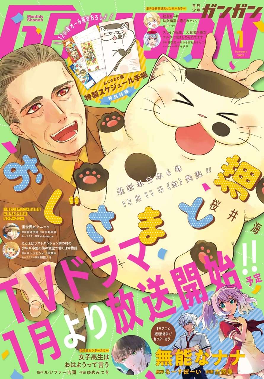 デジタル版月刊少年ガンガン 電子書籍 マンガ読むならu Next 初回600円分無料 U Next