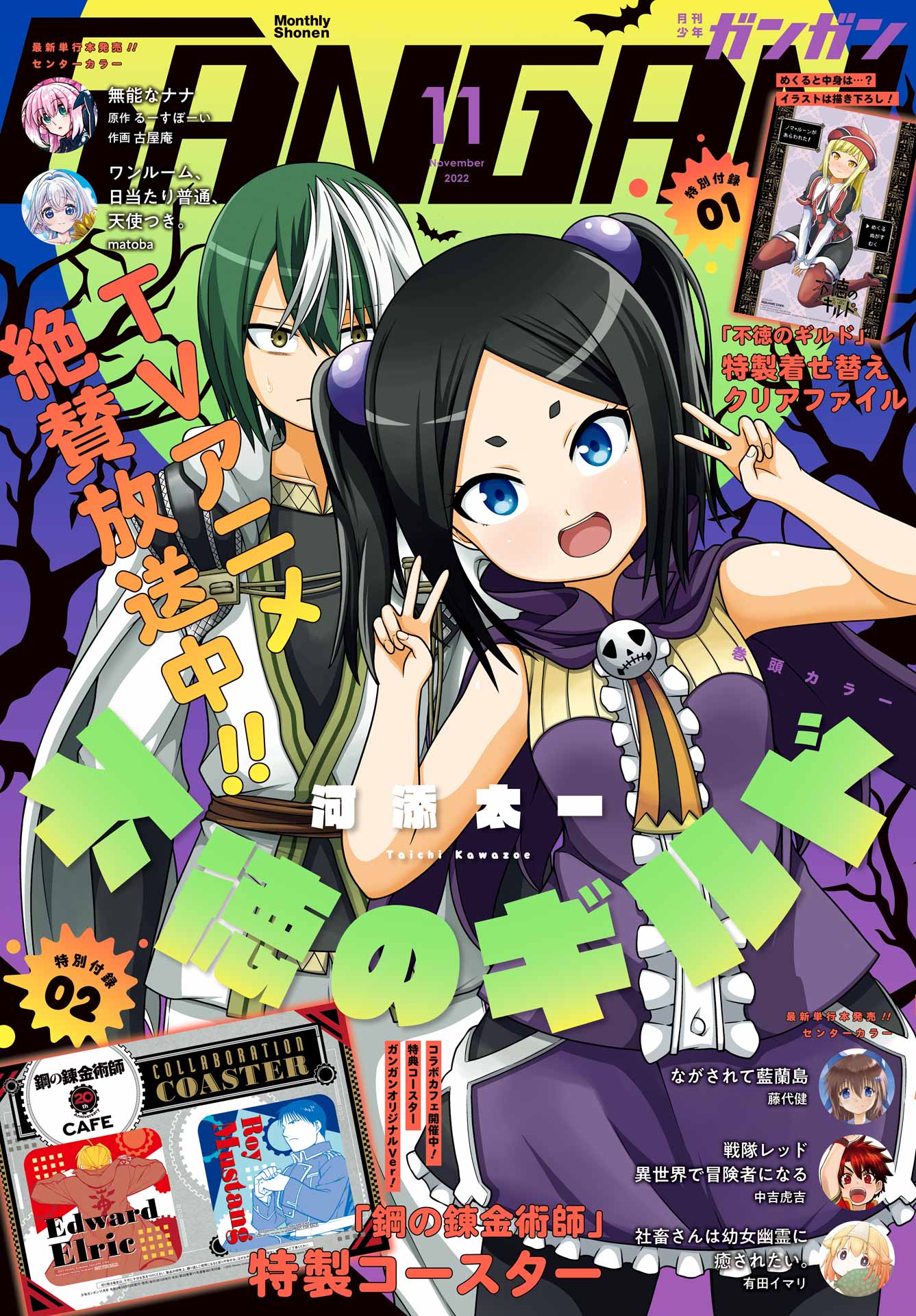 河添太一の漫画 書籍 ラノベ