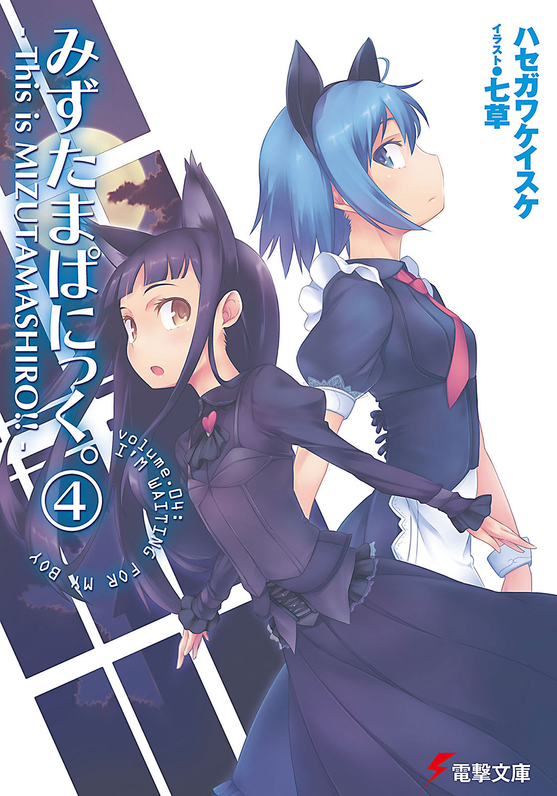 七草の動画視聴 あらすじ U Next