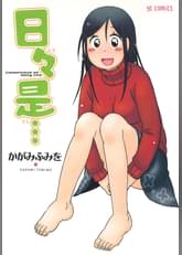 かがみふみをの漫画 書籍 ラノベ かがみふみをの漫画 書籍 ラノベ