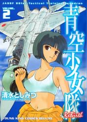 清水としみつの動画視聴 あらすじ U Next 清水としみつの動画視聴 あらすじ U Next