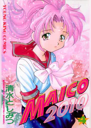 清水としみつの作品一覧 U Next 31日間無料トライアル 清水としみつの作品一覧 U Next 31日間無料トライアル