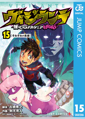僕のヒーローアカデミア すまっしゅ マンガ 電子書籍 U Next 初回600円分無料 僕のヒーローアカデミア すまっしゅ マンガ 電子書籍 U Next 初回600円分無料
