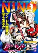 Nino Vol 5 マンガ 電子書籍 U Next 初回600円分無料 Nino Vol 5 マンガ 電子書籍 U Next 初回600円分無料