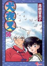 犬夜叉 第1期 第11話 現代によみがえる呪いの能面 アニメ 01 の動画視聴 U Next 31日間無料トライアル 犬夜叉 第1期 第11話 現代によみがえる呪いの能面 アニメ 01 の動画視聴 U Next 31日間無料トライアル
