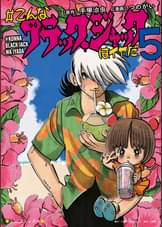 ブラック ジャック Ova アニメ 1993 の動画視聴 U Next 31日間無料トライアル ブラック ジャック Ova アニメ 1993 の動画視聴 U Next 31日間無料トライアル