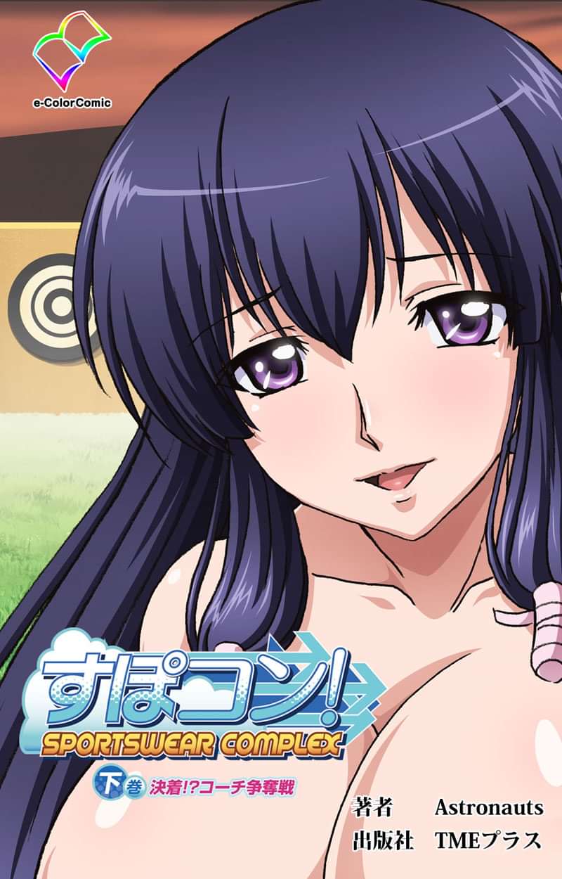 フルカラー すぽコン 電子書籍 マンガ読むならu Next 初回600円分無料 U Next フルカラー すぽコン 電子書籍 マンガ読むならu Next 初回600円分無料 U Next