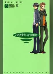 鳩也直の漫画 書籍 ラノベ 鳩也直の漫画 書籍 ラノベ