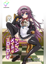 有末つかさの作品一覧 U Next 31日間無料トライアル 有末つかさの作品一覧 U Next 31日間無料トライアル