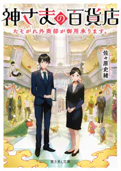 佐々原史緒の作品一覧 U Next 31日間無料トライアル 佐々原史緒の作品一覧 U Next 31日間無料トライアル