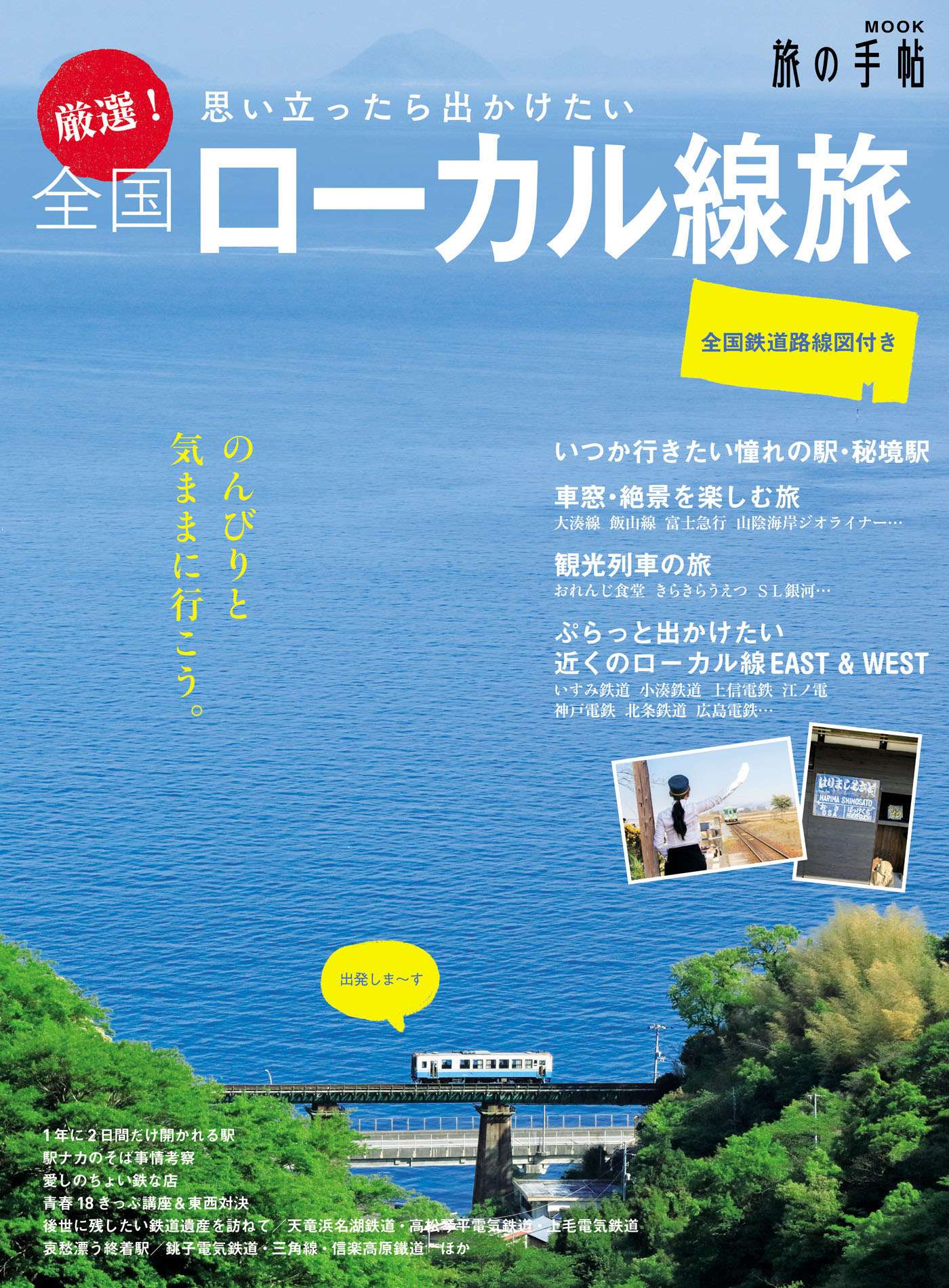 旅の手帖mook 電子書籍 マンガ読むならu Next 初回600円分無料 U Next