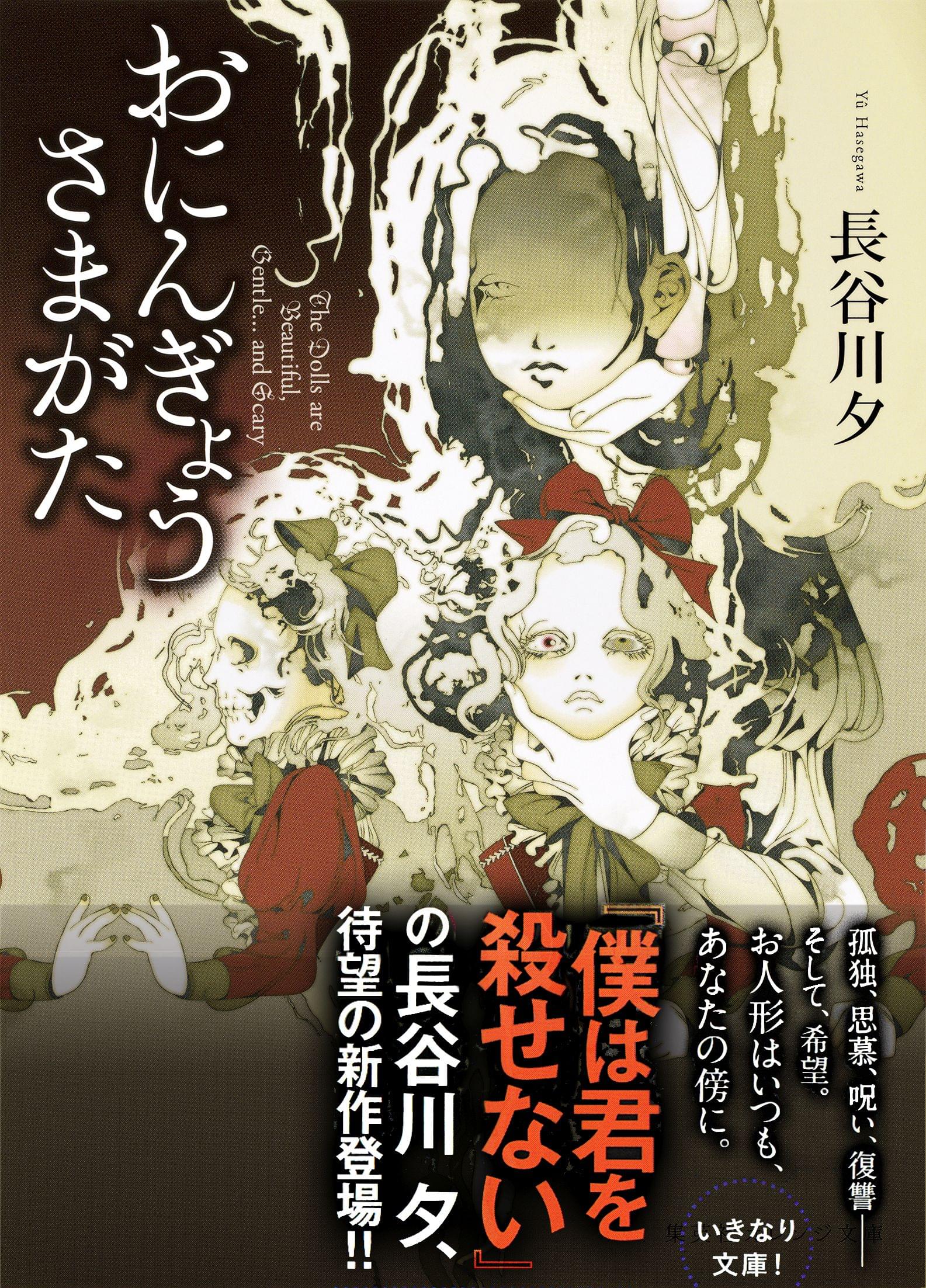 おにんぎょうさまがた 書籍 電子書籍 U Next 初回600円分無料
