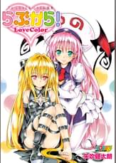 To Loveる とらぶる ダークネス画集 Venus マンガ 電子書籍 U Next 初回600円分無料 To Loveる とらぶる ダークネス画集 Venus マンガ 電子書籍 U Next 初回600円分無料