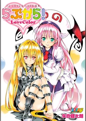 To Loveる とらぶる ダークネス画集 Harem Gold 電子書籍 マンガ読むならu Next 初回600円分無料 U Next To Loveる とらぶる ダークネス画集 Harem Gold 電子書籍 マンガ読むならu Next 初回600円分無料 U Next