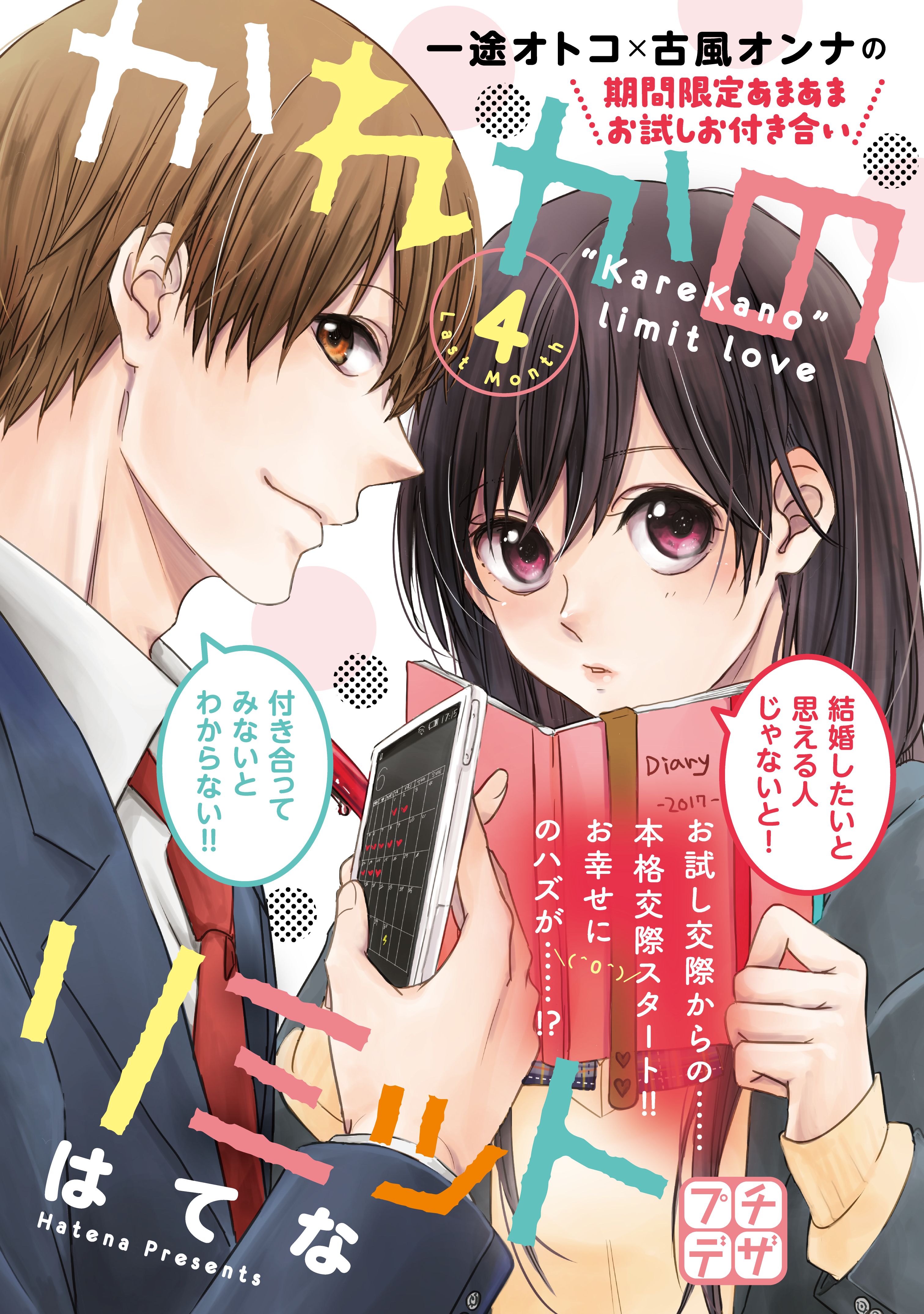 リミットの検索結果 U Next