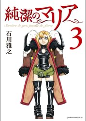 石川雅之の動画視聴 あらすじ U Next 石川雅之の動画視聴 あらすじ U Next
