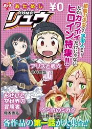 長谷川絢也の動画視聴 あらすじ U Next