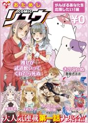 新堂みやびの動画視聴 あらすじ U Next