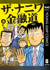 グランドジャンプpremiumの作品一覧 電子書籍 U Next 初回600円分無料 グランドジャンプpremiumの作品一覧 電子書籍 U Next 初回600円分無料