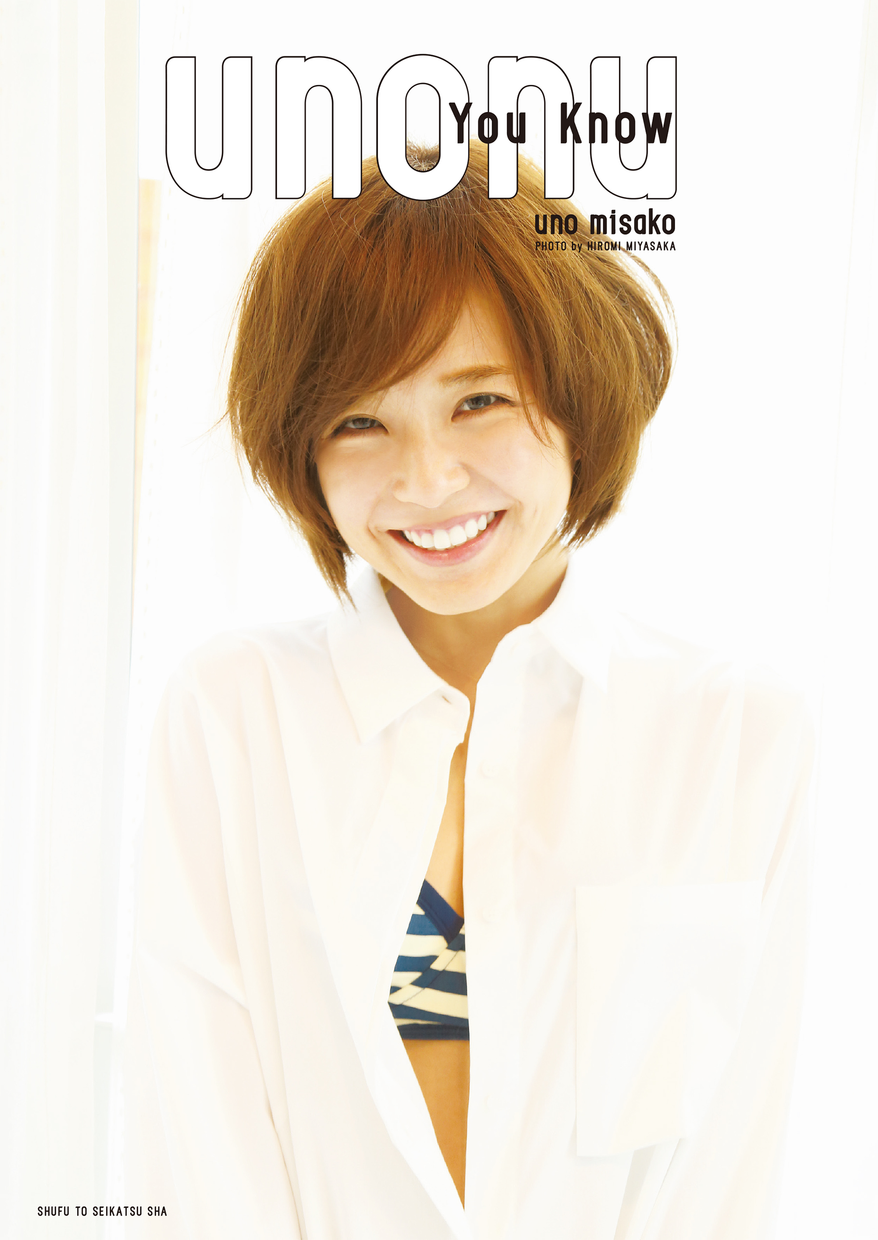 宇野実彩子の動画視聴 あらすじ U Next