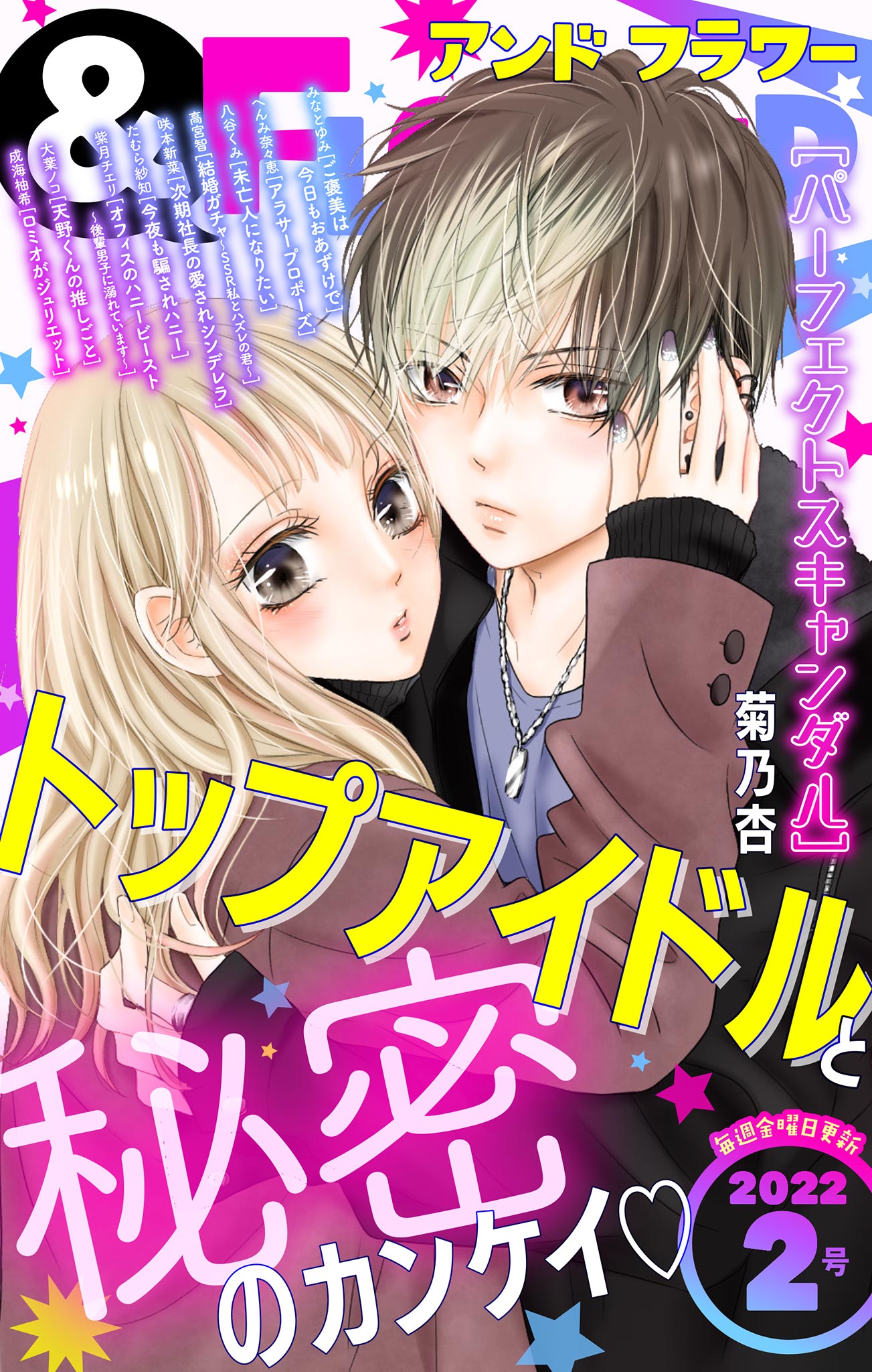 菊地かまろの作品一覧 U Next 31日間無料トライアル