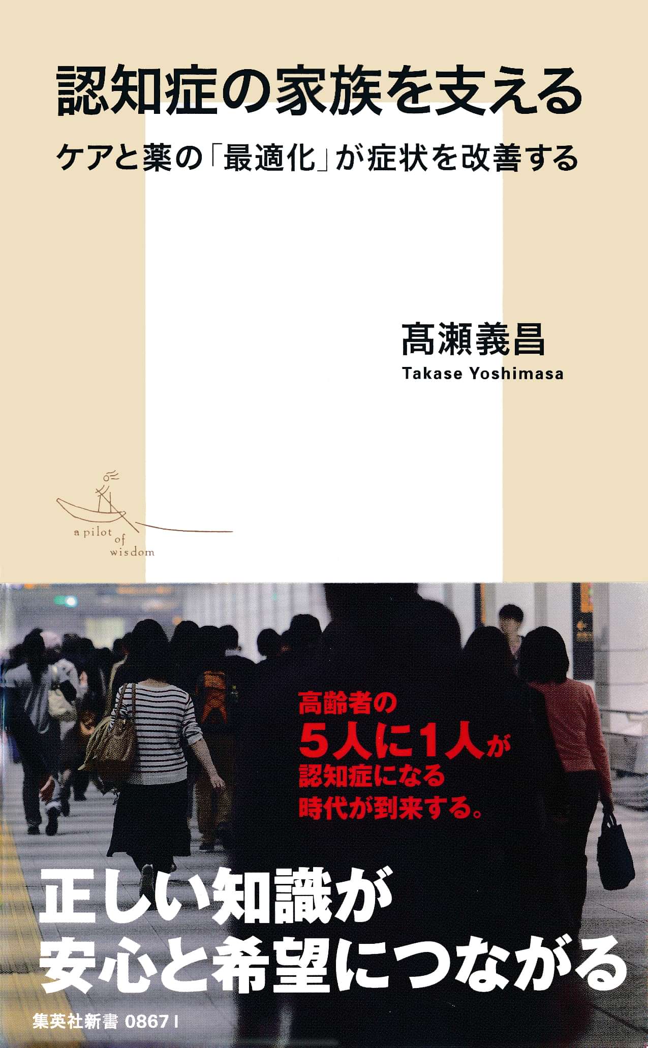 認知症の家族を支える ケアと薬の 最適化 が症状を改善する 電子書籍 マンガ読むならu Next 初回600円分無料 U Next